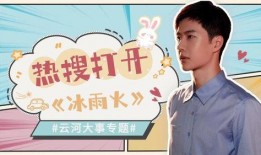 冰雨火娱乐吃瓜,揭秘娱乐圈吃瓜背后的真相